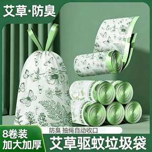 艾草香氛垃圾袋家用加厚手提式大号厨房防蚊虫祛味免撕抽绳塑料袋