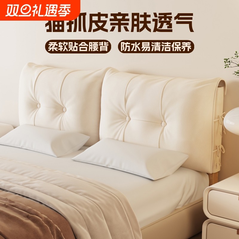 床头软包靠垫猫爪布奶油风皮绑带床头板靠背套罩榻榻米靠枕轻奢