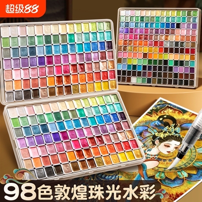 180色敦煌珠光水彩颜料