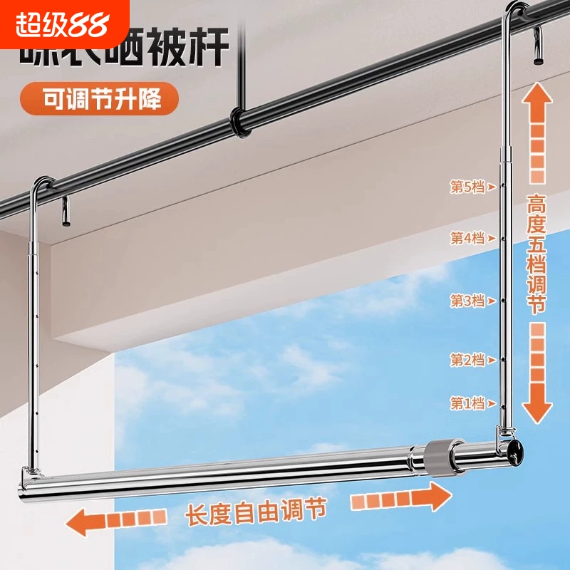 【全网爆款】晾衣杆阳台升降伸缩