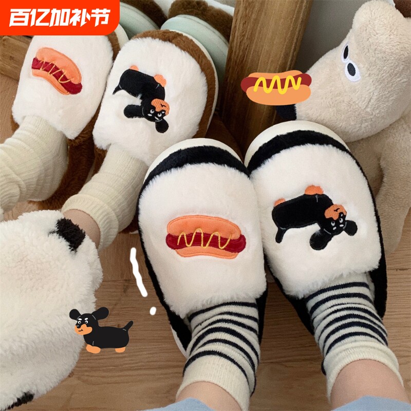 细细条 创意狗狗棉拖鞋男女ins家居保暖软底防滑秋冬季情侣毛毛鞋