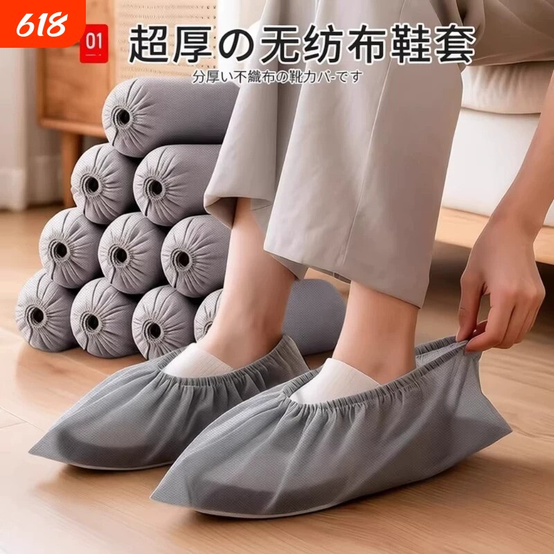 鞋套家用室内一次性加厚耐磨无纺布反复使用防水防滑专用脚套儿童