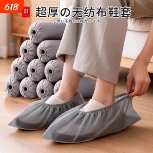 鞋套家用室内一次性加厚耐磨无纺布反复使用防水防滑专用脚套儿童
