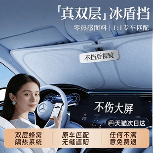 【双层顶配】汽车遮阳前挡风玻璃遮阳帘防晒隔热遮阳挡板遮光罩伞
