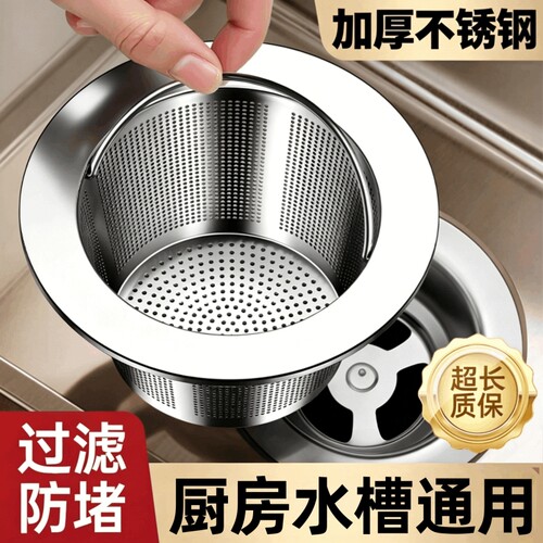 厨房水槽提篮过滤网不锈钢