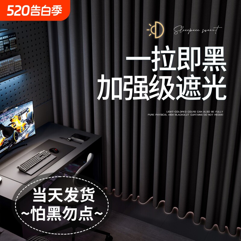 卧室窗帘全遮光2026新款雪尼尔不透光客厅现代简约加厚隔音遮阳布