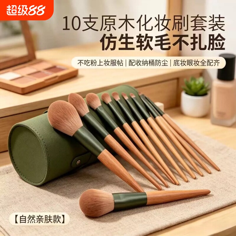 沧州10支化妆刷套装超柔软散粉腮红眼影遮瑕全套初学者收纳桶图片
