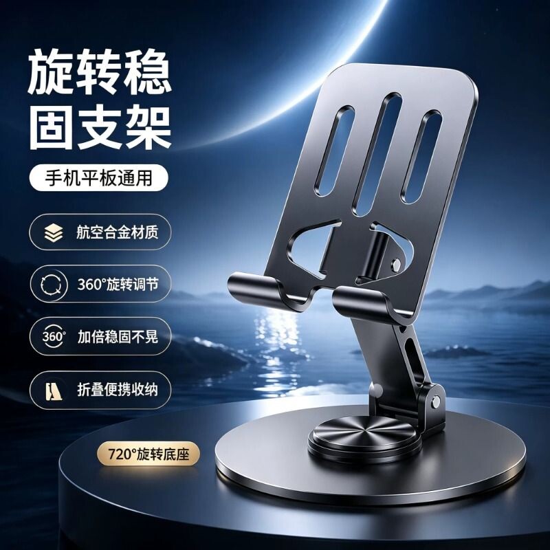 全金属手机支架桌面懒人手机架平板iPad支撑架通用可360度旋转升降固定架便携散热新型拍摄桌面直播架