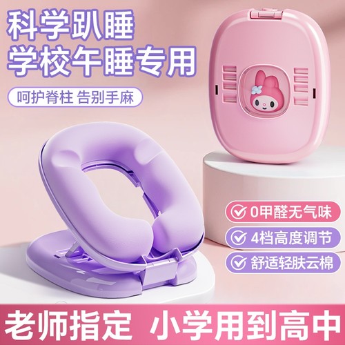 午睡枕小学生教室趴睡枕桌午休枕头儿童睡觉午睡神器趴趴枕抱枕