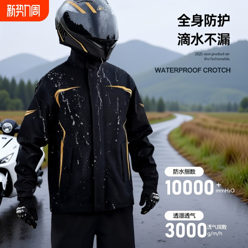 雨衣雨裤套装摩托车成人分体式外卖骑手全身防暴雨专用骑行新款