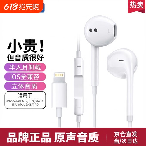 原装正品有线耳机适用苹果iPhone17/16扁typec接口15promax14