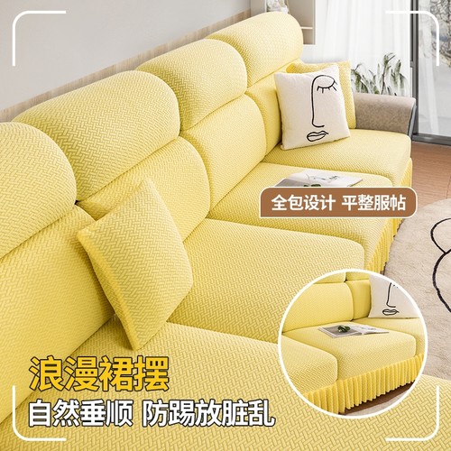沙发套罩万能全包四季通用型裙边