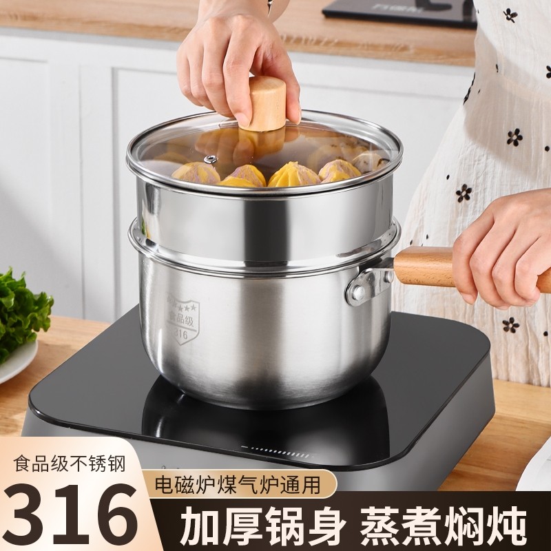 316不锈钢奶锅无涂层宝宝婴儿辅食锅小奶锅煮面锅热奶锅电磁炉锅
