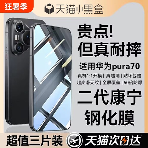适用华为pura70pro钢化膜mate60手机膜pura80prop80p70p60p50p40mate40/50ultra全胶30rs防摔贴热弯全屏指纹