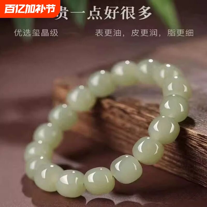 正品和田玉同款手串男女款老型珠湖水绿仿青玉鸭蛋青手链晴水琉璃