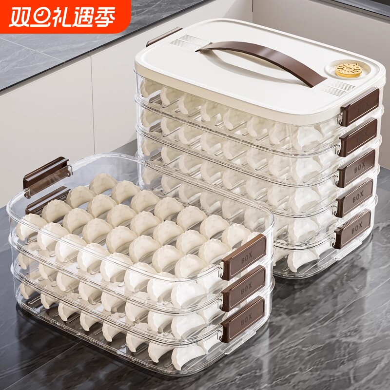 饺子盒家用食品级厨房冰箱收纳盒