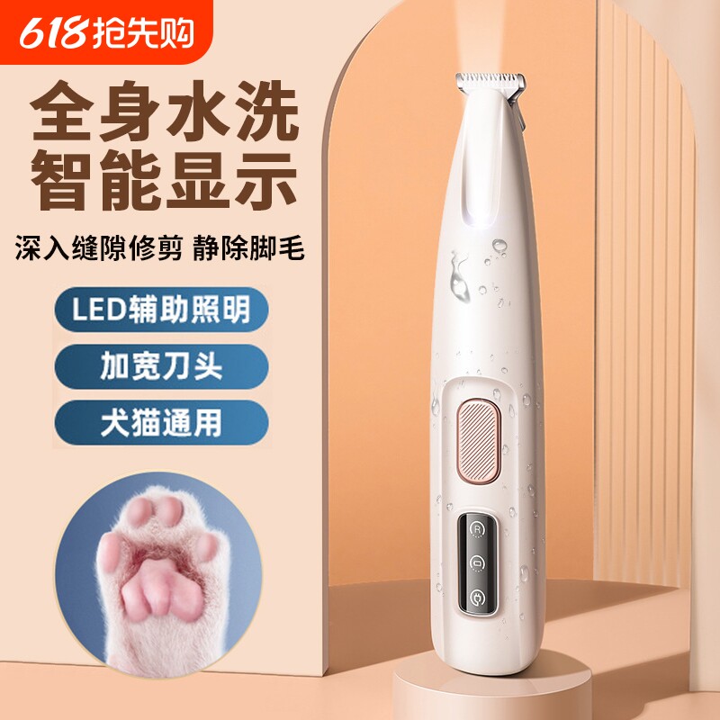 猫咪狗狗剃毛器宠物专用猫剃脚毛神器脚底修剪猫毛电推剪静音推子