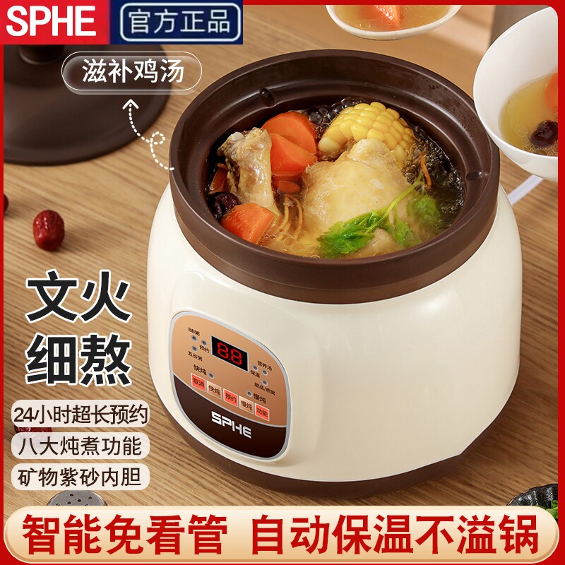 SPHE苏泊德式电锅煲汤锅全自动紫砂电炖锅煮粥插电家用电炖盅砂锅