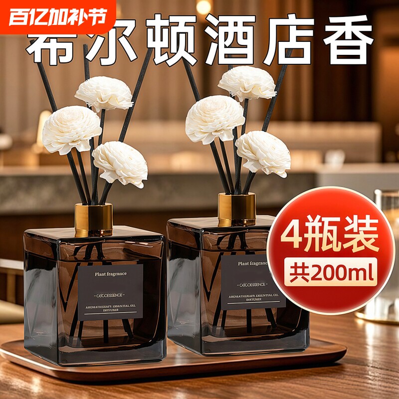 栀子花卫生间香薰室内家用持久留香空气清香型卧室熏香氛酒店香氛