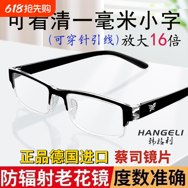 超轻大框正品高清放大16倍老花眼镜时尚女防蓝光男老花镜片看手机