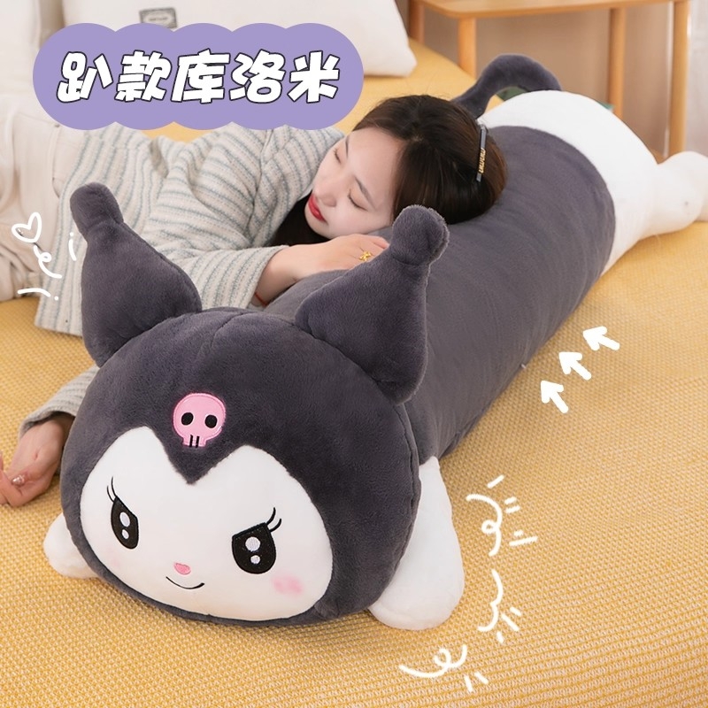 大号库洛米长条抱枕儿童睡觉专用美乐蒂公仔玩偶毛绒玩具男女礼物