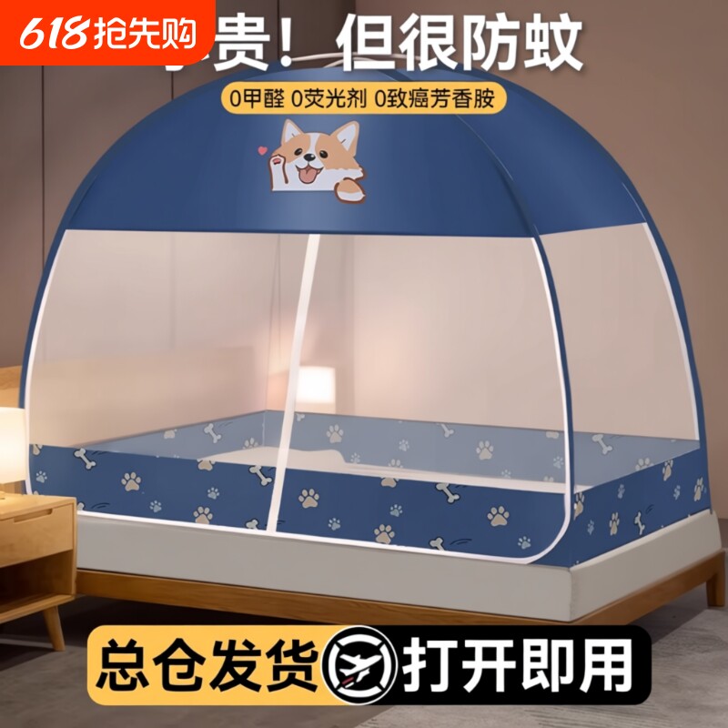 蒙古包蚊帐2026新款学生宿舍免安装防摔家用卧室加密帐纱防尘防蚊