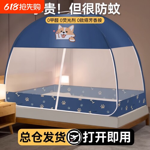【热销爆款】免安装家用蚊帐