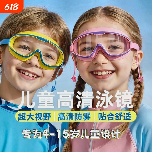 儿童泳镜防水防雾高清护目镜神器泳镜耳塞男款女士女孩泳帽收纳盒