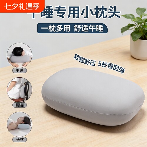 记忆棉午睡枕旗舰款|千人加购