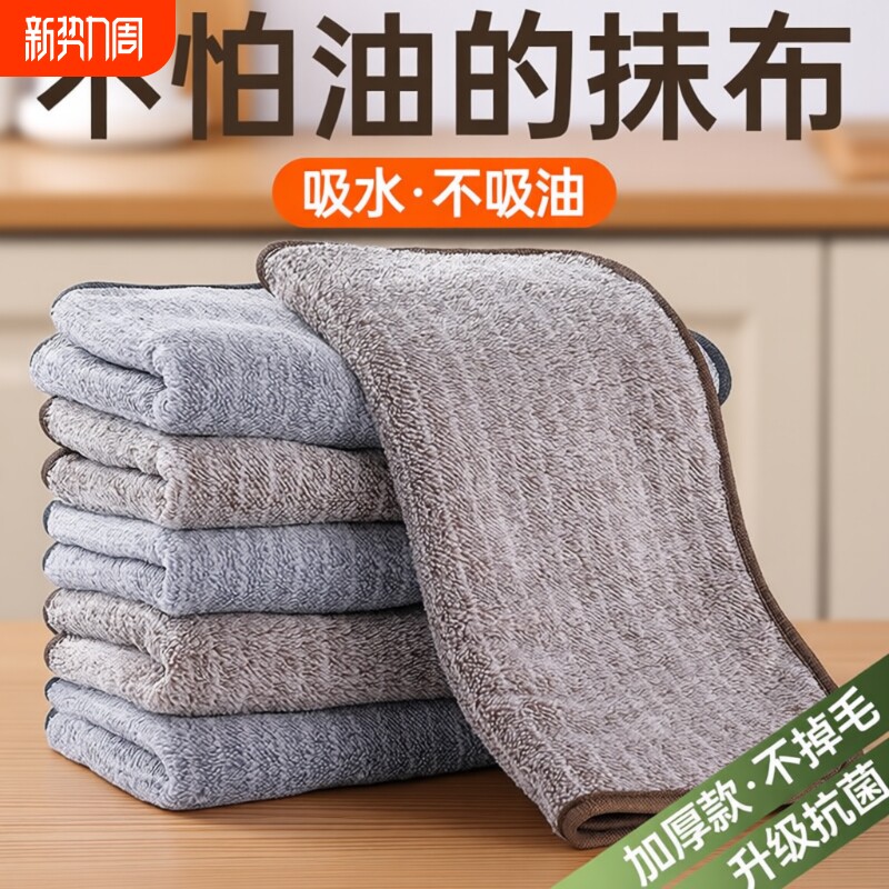 厨房专用抹布家用不沾油吸水毛巾不掉毛擦桌布家务用品清洁洗碗布