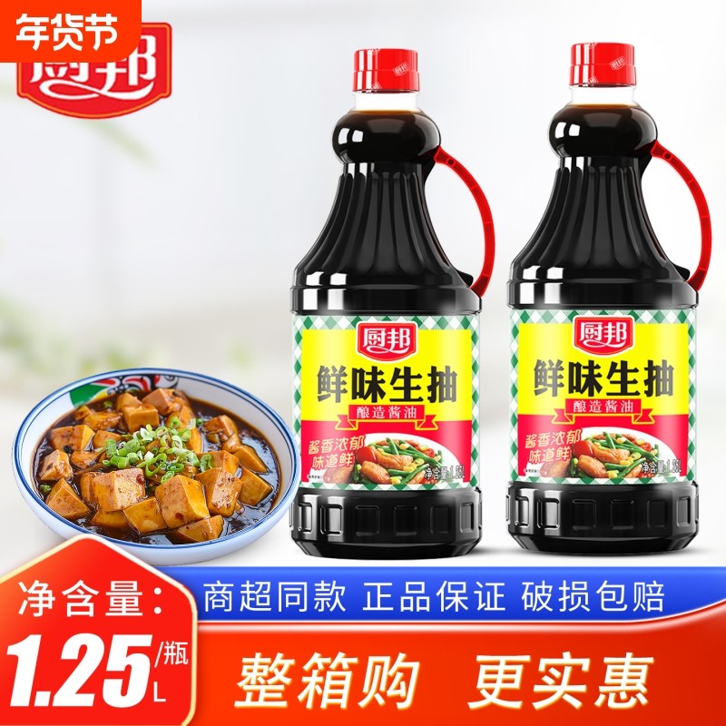 厨邦鲜味生抽家用1.25L黄豆酿造酱油提鲜调味料炒菜凉拌厨房烹饪,粮油调味/速食/干货/烘焙,酱油,淘宝优惠券,粉丝福利购,淘宝优惠卷