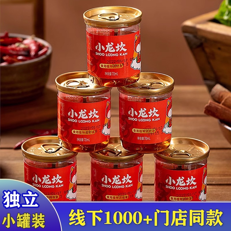 小龙坎火锅香油碟70ml