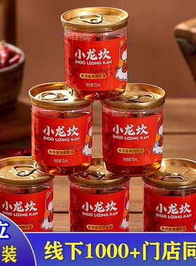 小龙坎正宗四川重庆火锅香油小罐串串专用油碟罐装蘸料家用70ml
