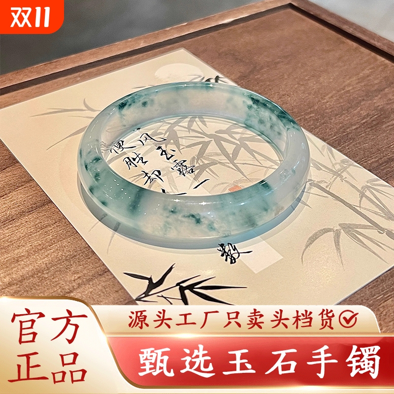 翡翠色高冰透飘花手镯