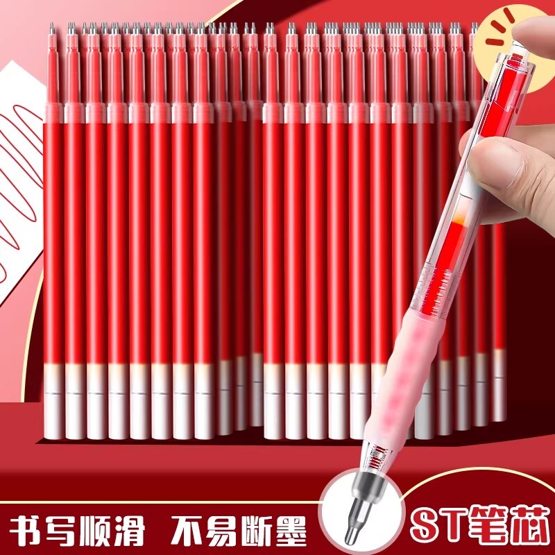 红笔芯红色笔芯按动笔芯0.5mm笔芯按动式笔黑色中性笔替芯st速干笔头替换芯碳素签字笔按压05mm比心顺滑水笔