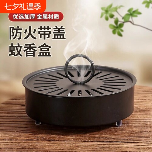 蚊香盘托家用防火防烫便携支架