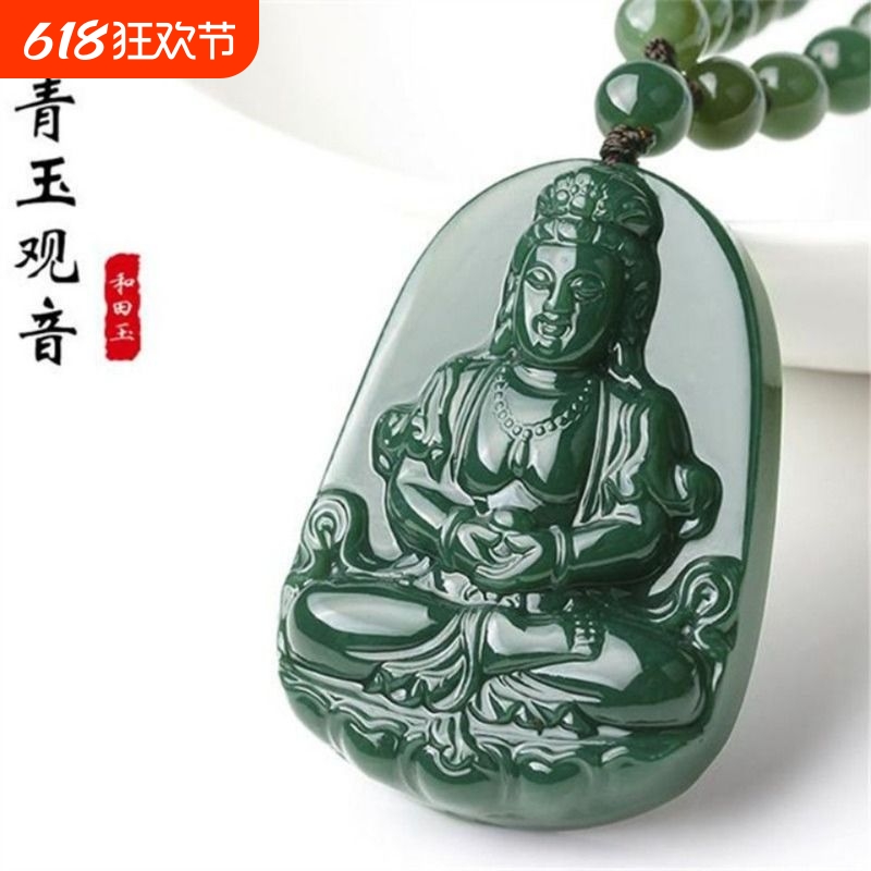 [带证书]正品新疆青玉和田玉观音吊坠男款真玉纯玉观音菩萨项链