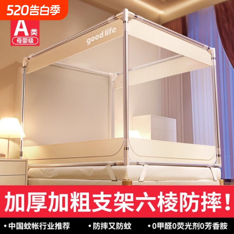 儿童全底防摔蚊帐2025新款婴儿防掉床家用卧室加厚支架全包型帐纱