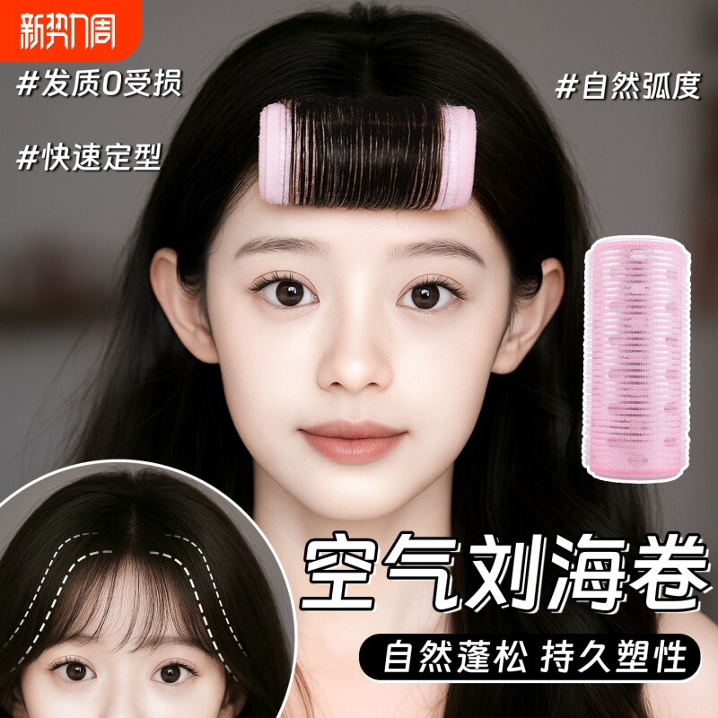 空气刘海卷发筒高颅顶神器头发蓬松夹刘海定型夹固定发夹防滑八字