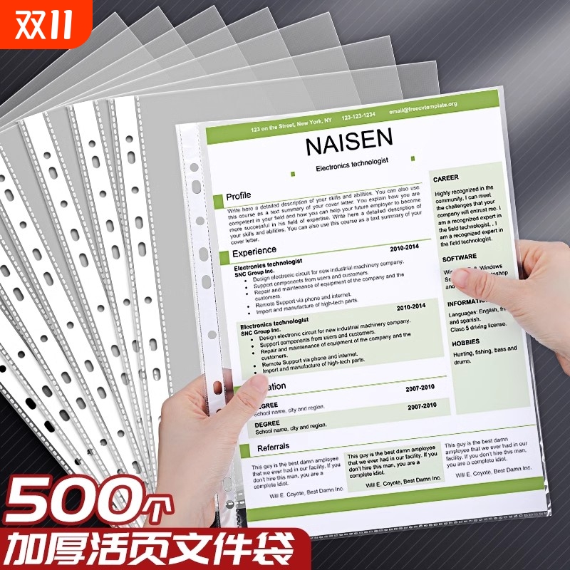 加厚11孔文件袋透明塑料A4资料袋档案袋插页式收纳防水文件套批发