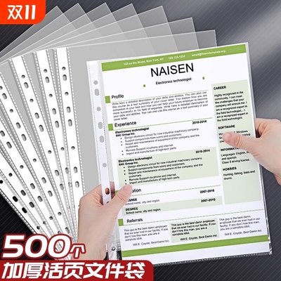 加厚11孔文件袋透明塑料A4资料袋档案袋插页式收纳防水文件套批发