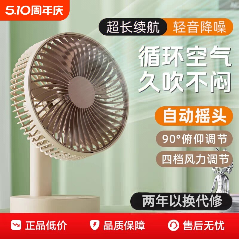 新款摇头usb小风扇学生宿舍家用充电电风扇办公室台扇大扇面小型桌