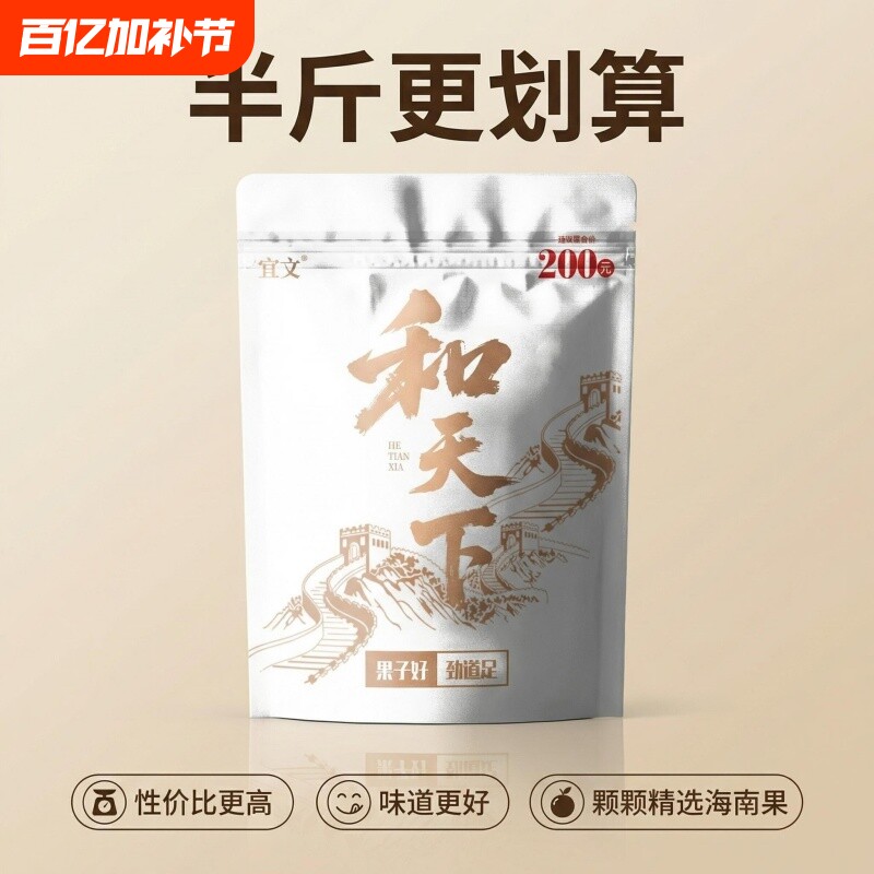 口味王和成天下高端槟榔半斤装湖南特产批发海南青果味美更耐嚼