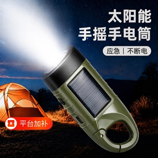 应急强光手摇式自发电手动太阳能充电宝照明灯多功能手电筒防灾