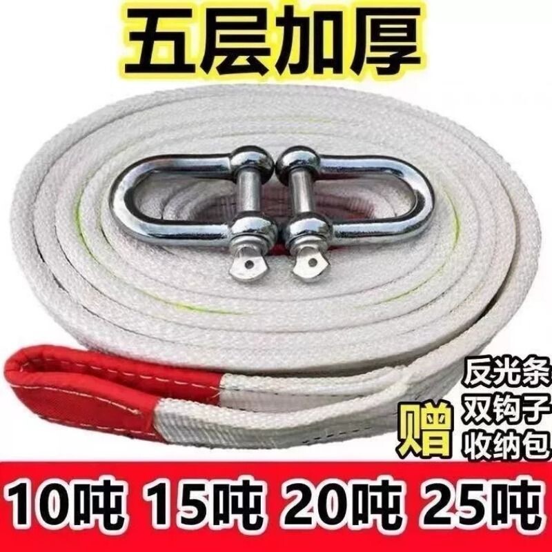汽车拖车绳20吨25吨防冲断救援图片