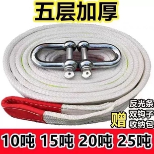汽车拖车绳20吨25吨防冲断救援加粗拖车拉车绳越野专用重型耐磨