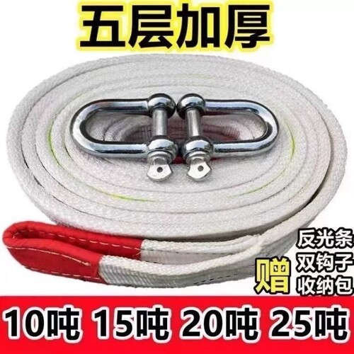 汽车拖车绳20吨25吨防冲断救援