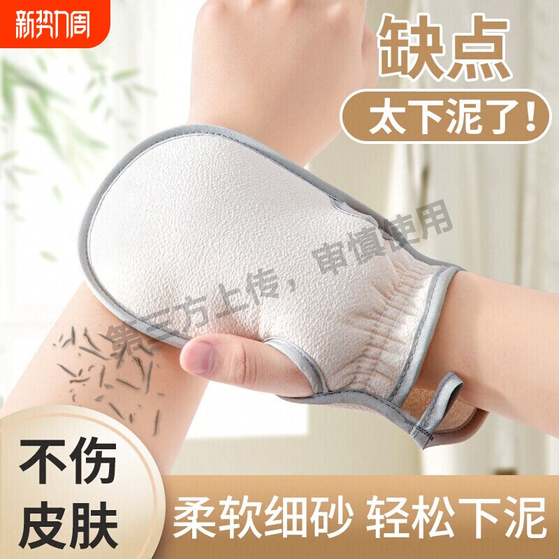 搓澡巾女士专用强力搓泥家用擦背神器后背细砂无痛洗澡沐浴手套男