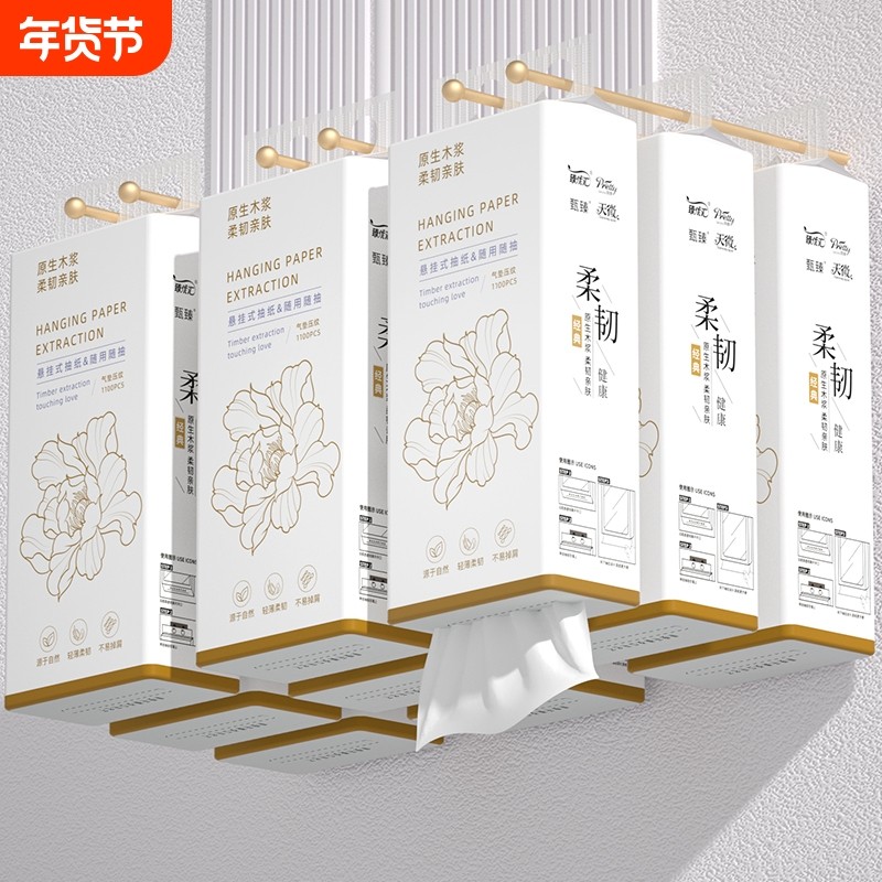 12提悬挂式纸巾抽纸家用卫生卷纸宿舍擦手纸整箱面巾纸厨房纸厕纸,洗护清洁剂/卫生巾/纸/香薰,家用擦手纸,淘宝优惠券,粉丝福利购,淘宝优惠卷