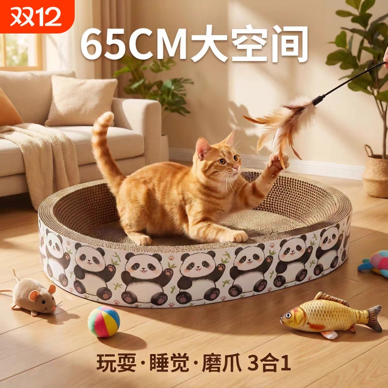 防猫抓抓板猫窝瓦楞纸椭圆形猫爪一体耐磨抓盆巨大猫咪特大号